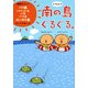 k.m.p.の南の島ぐるぐる。（KADOKAWA） [電子書籍]