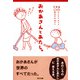 おかあさんとあたし。（KADOKAWA） [電子書籍]