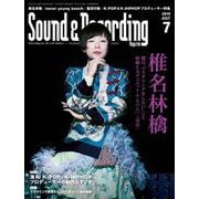 サウンド＆レコーディング・マガジン 2019年7月号（リットーミュージック） [電子書籍]