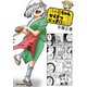 八十亀ちゃんかんさつにっき（6）（一迅社） [電子書籍]