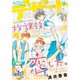 デザート 2019年 7月号 （2019年5月24日発売）（講談社） [電子書籍]