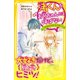 渚くんをお兄ちゃんとは呼ばない ～きみをひとりぼっちにしない～（集英社） [電子書籍]