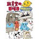 職員室の日曜日 図書魔女ちゃんとバクちゃん（講談社） [電子書籍]