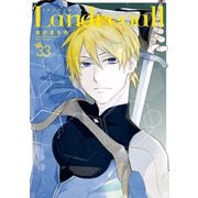 Landreaall（33）【イラスト特典付】（一迅社） [電子書籍]