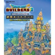 ドラゴンクエストビルダーズ2 破壊神シドーとからっぽの島 建築ガイドブック 建築＋スイッチ活用術＋DLCデータ（スクウェア･エニックス） [電子書籍]