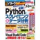 日経ソフトウエア 2019年7月号（日経BP社） [電子書籍]