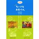 k.m.p.の、ちいさなお片づけ。（KADOKAWA） [電子書籍]