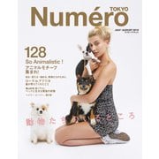 Numero TOKYO（ヌメロ・トウキョウ）2019年7・8月号（扶桑社） [電子書籍]