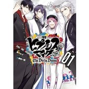 ヒプノシスマイク Before The Battle― The Dirty Dawg 電子限定 著者サイン入りイラスト＆扉絵カラー収録（1）（講談社） [電子書籍]