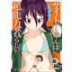 サイトーくんは超能力者らしい 2巻（ワニブックス） [電子書籍]