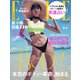 エル・ジャポン（ELLE JAPON） 2019年7月号（ハースト婦人画報社） [電子書籍]