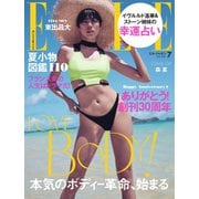 エル・ジャポン（ELLE JAPON） 2019年7月号（ハースト婦人画報社） [電子書籍]