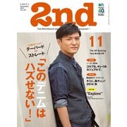 2nd 2014年11月号 Vol.92（ヘリテージ） [電子書籍]