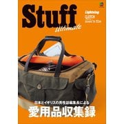 Stuff Ultimate（ヘリテージ） [電子書籍]