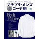 プチプラ・メンズコーデ術（ヘリテージ） [電子書籍]
