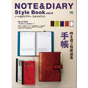 NOTE＆DIARY Style Book Vol.4（ヘリテージ） [電子書籍]