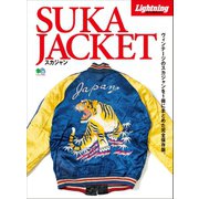 Lightning Archives SUKA JACKET スカジャン（ヘリテージ） [電子書籍]