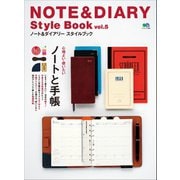 NOTE＆DIARY Style Book Vol.5（ヘリテージ） [電子書籍]