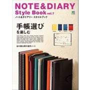 NOTE＆DIARY Style Book Vol.7（ヘリテージ） [電子書籍]