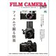 FILM CAMERA STYLE（ヘリテージ） [電子書籍]