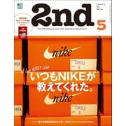 2nd 2017年5月号 Vol.122（ヘリテージ） [電子書籍]