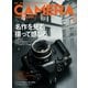 CAMERA magazine 2014.1（ヘリテージ） [電子書籍]