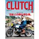CLUTCH Magazine Vol.50（ヘリテージ） [電子書籍]