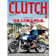 CLUTCH Magazine Vol.50（ヘリテージ） [電子書籍]
