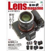 Lens magazine vol.1（ヘリテージ） [電子書籍]