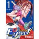 Forward！-フォワード！- 世界一のサッカー選手に憑依されたので、とりあえずサッカーやってみる。 1（小学館） [電子書籍]