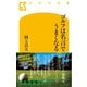 ゴルフは名言でうまくなる（幻冬舎） [電子書籍]
