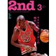 2nd 2014年3月号 Vol.84（ヘリテージ） [電子書籍]