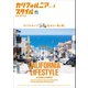 カリフォルニアスタイル Vol.8（ヘリテージ） [電子書籍]