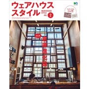 ウェアハウススタイル VOL.2（ヘリテージ） [電子書籍]