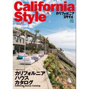 カリフォルニアスタイル Vol.11（ヘリテージ） [電子書籍]