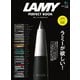 LAMY PERFECT BOOK（ヘリテージ） [電子書籍]
