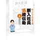 釣りバカ日誌番外編 新入社員 浜崎伝助 4（小学館） [電子書籍]