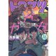 トクサツガガガ 16（小学館） [電子書籍]
