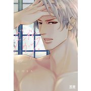 ダンディーウルフ【電子限定おまけ付き】（芳文社） [電子書籍]