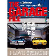 別冊Lightning Vol.134 ザ・ガレージ・ファイル#6（ヘリテージ） [電子書籍]