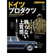 別冊Lightning Vol.136 ドイツプロダクツ（ヘリテージ） [電子書籍]