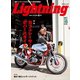 Lightning 2014年4月号 Vol.240（ヘリテージ） [電子書籍]