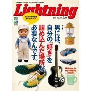 Lightning 2014年3月号 Vol.239（ヘリテージ） [電子書籍]