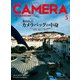 CAMERA magazine 2014.5（ヘリテージ） [電子書籍]