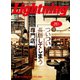 Lightning 2014年7月号 Vol.243（ヘリテージ） [電子書籍]