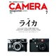 CAMERA magazine 2014.7（ヘリテージ） [電子書籍]