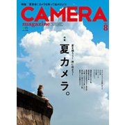 CAMERA magazine 2014.8（ヘリテージ） [電子書籍]
