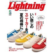 Lightning 2014年9月号 Vol.245（ヘリテージ） [電子書籍]