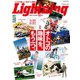 Lightning 2014年10月号 Vol.246（ヘリテージ） [電子書籍]