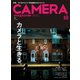 CAMERA magazine 2014.10（ヘリテージ） [電子書籍]